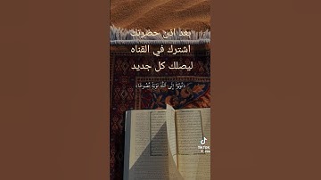 تلاوة خاشعة ومؤثرة جداً الشيخ ماهر المعيقلي #القران #اكسبلور #قرآن #آية_الكرسي