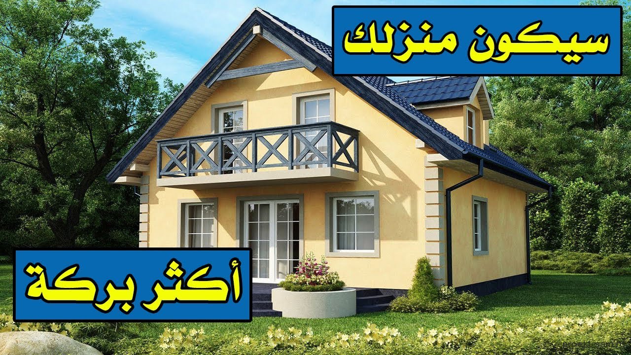 10أشياء تبعد الطاقة السلبية عن المنزل و تجذب الرخاء و البركة