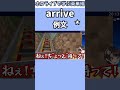 マイクラでトロッコに翻弄されどこにも辿り着けないスバルで覚える"arrive"の意味【ホロライブ/大空スバル/切り抜き/英語】 #Shorts