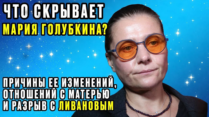 "Мария Голубкина и её мать: что произошло, что заставило актрису отправить её в санаторий?"