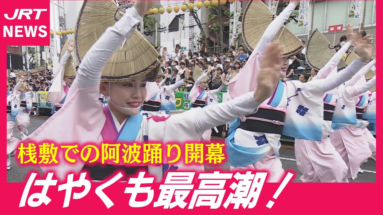 動画｜JRT四国放送