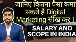 Digital Marketing Salary in India | Jobs | Careers | What is Digital Marketing ? [HINDI] 2018