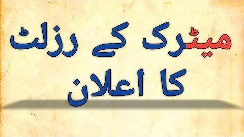 10th Class Result 2020 -  Matric  Result 2020