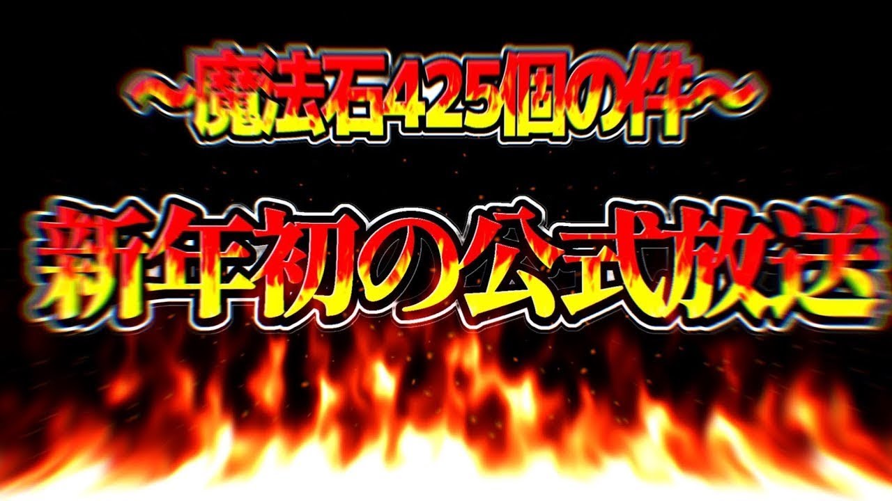 【開催決定】虚無ドラ終了！コラボや激アツ公式生放送について【パズドラ】