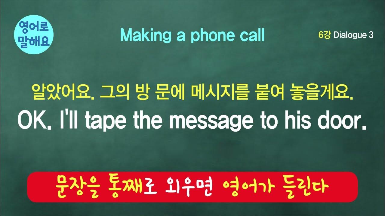 6-making-a-phone-call