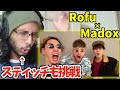 ROFU x MADOX - Beatbox Gameにリアクション!【日本公式チャンネル限定動画】【ビートボックス 海外の反応】