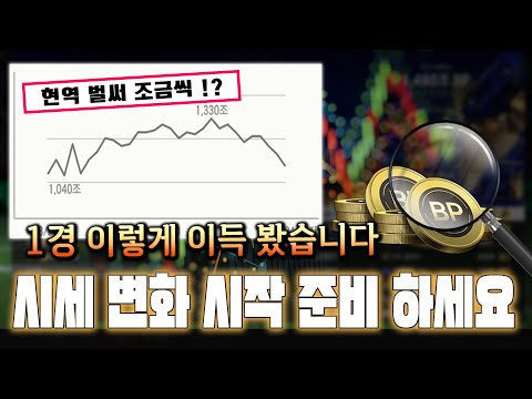 피파4 시세 현재 상황 이제는 준비 하세요 <strong>1경</strong> 이득 봤습니다