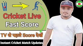 Fast Live Cricket Score App 2023 | Cricket Live Score Kaise Dekhe TV se Pahle | World Cup Cricket screenshot 4