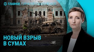 Удар по Сумам: уже 120 пострадавших. Как ЕС планирует давить на Россию. Похищения в Чечне I ГЛАВНОЕ