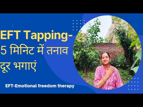 EFT Tapping for Stress & Anxiety Relief | ईएफटी टैपिंग से तनाव और चिंता ...