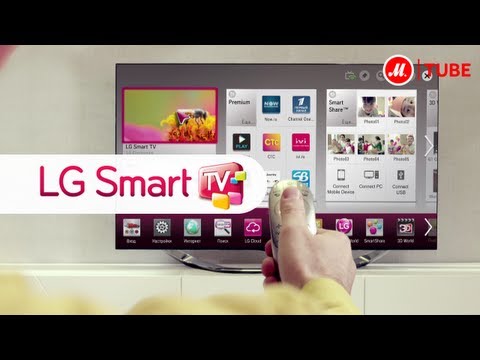 LG Smart TV - знакомимся в М.видео!