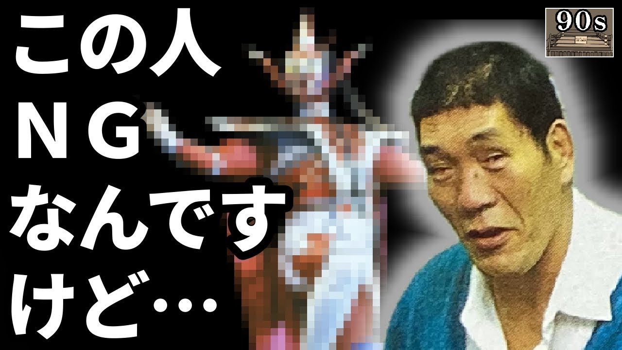 番組プロデューサーが語った馬場の人間性