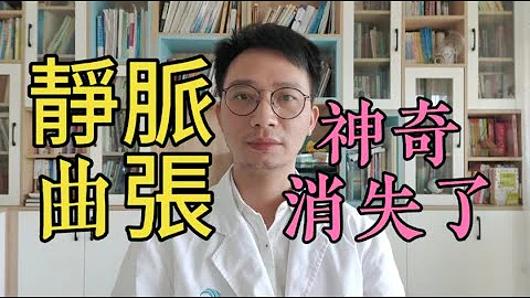 人老腿先老！下肢靜脈曲張4招預防，靜脈曲張消失了！功效太神奇，預防血管堵塞 - 天天要聞