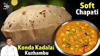 Soft சப்பாத்தி & கொண்டக்கடலை குழம்பு | Chapati & Kondakalai Kuzhambu | CDK 888 |Chef Deena's Kitchen screenshot 5
