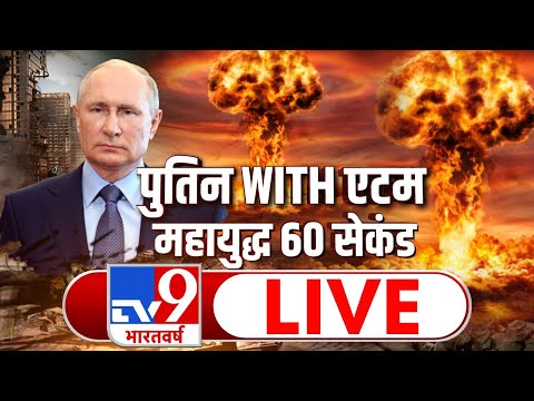 Russia Ukraine War Latest News in Hindi | New York City Attack | China Taiwan News | TV9 Live
