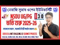 NSOU UG PG ADMISSION 2025-26 অন্তিম তিথি 30 আগস্ট। DEB ID Submit• Anti Ragging ID Submit