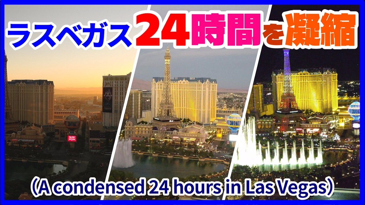 The Ultimate Day in Las Vegas - YouTube