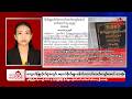 Khit Thit Afternoon News | 25 August 2026
