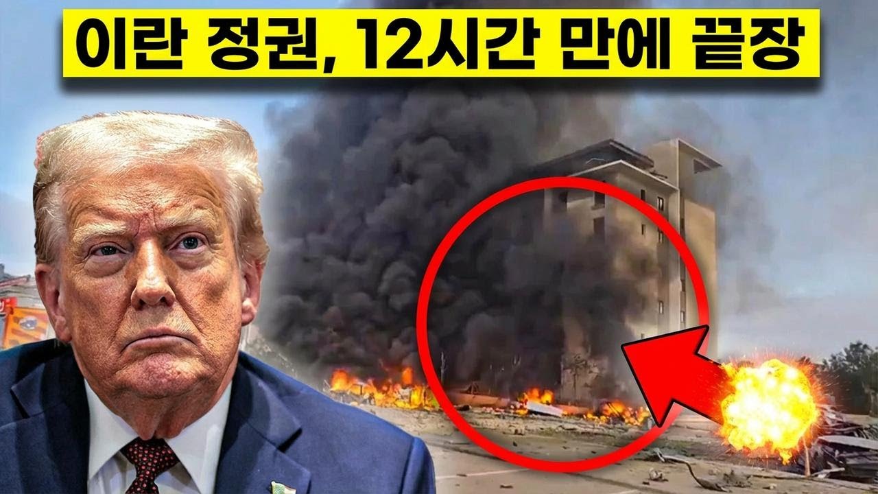 미국, 이란 정권 수뇌부 전원 제거...지휘관 40명 사망 충격