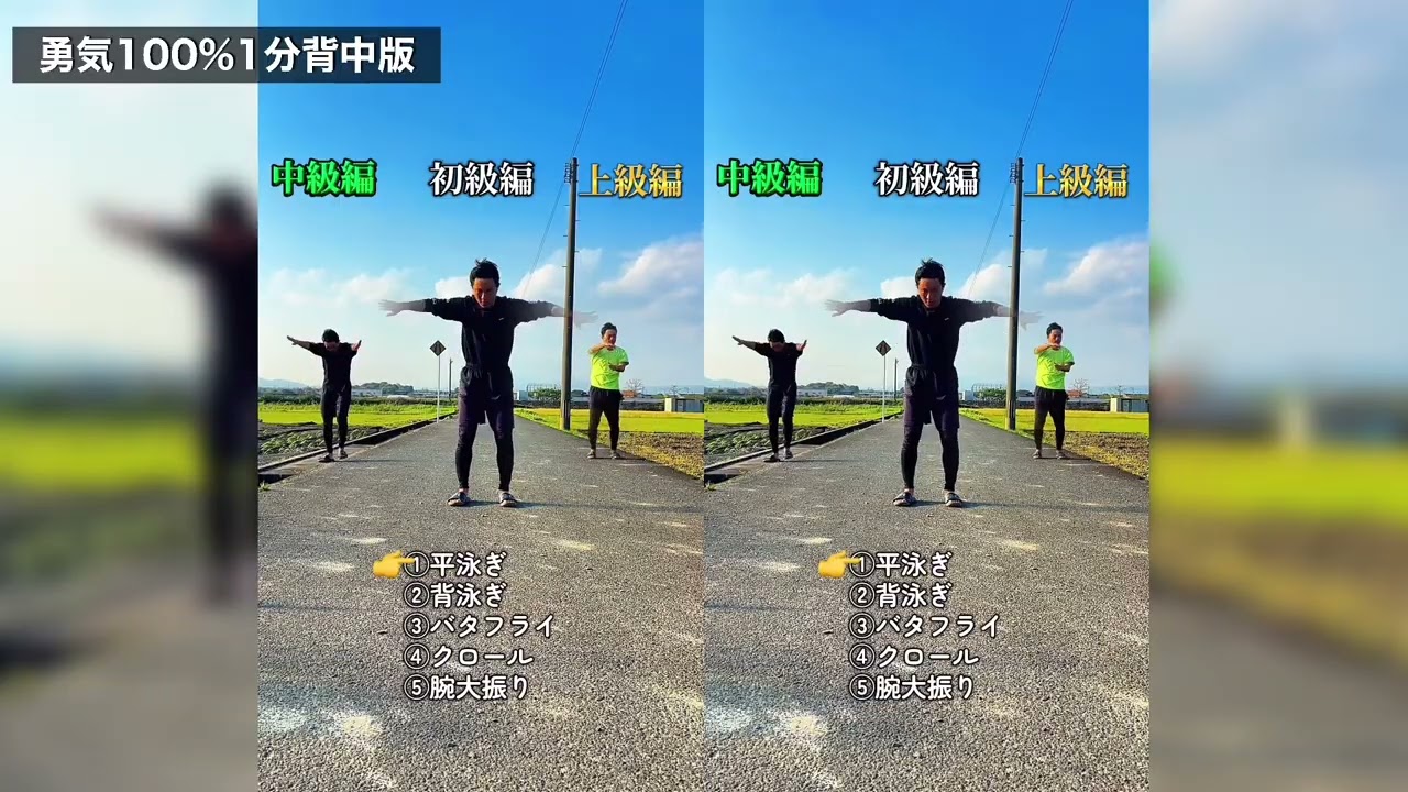 【まとめ集】1分トレ!