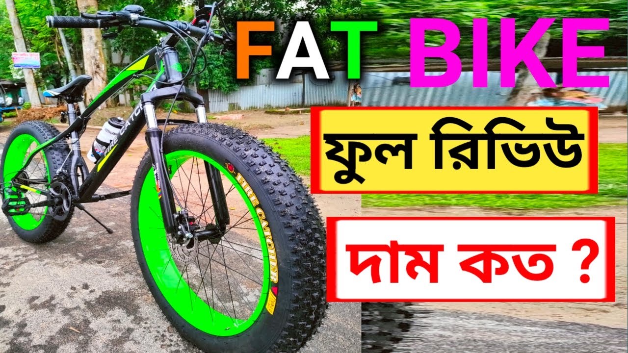 fat biker vaibhav cycle price