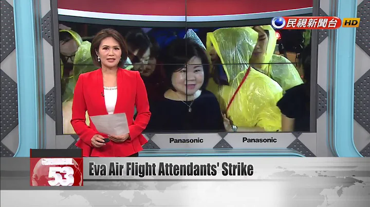 Eva Air flight attendants’ strike enters its fourth day, as labor minister seeks to resolv... - DayDayNews