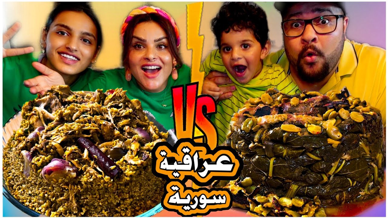 تحدي 2 طبخات / دولمةعراقية🇮🇶 والفريكة  سورية + التقييم !!