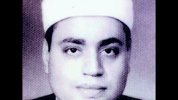 تلاوة نادرة من سورة الأعراف للشيخ شعبان الصياد