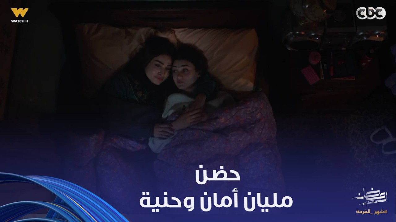 حد أقصى | وخداها في حضنها كأنها هتحميها من وجع الحياه كلها.. صباح هتفضل واقفة في ضهر صابرين