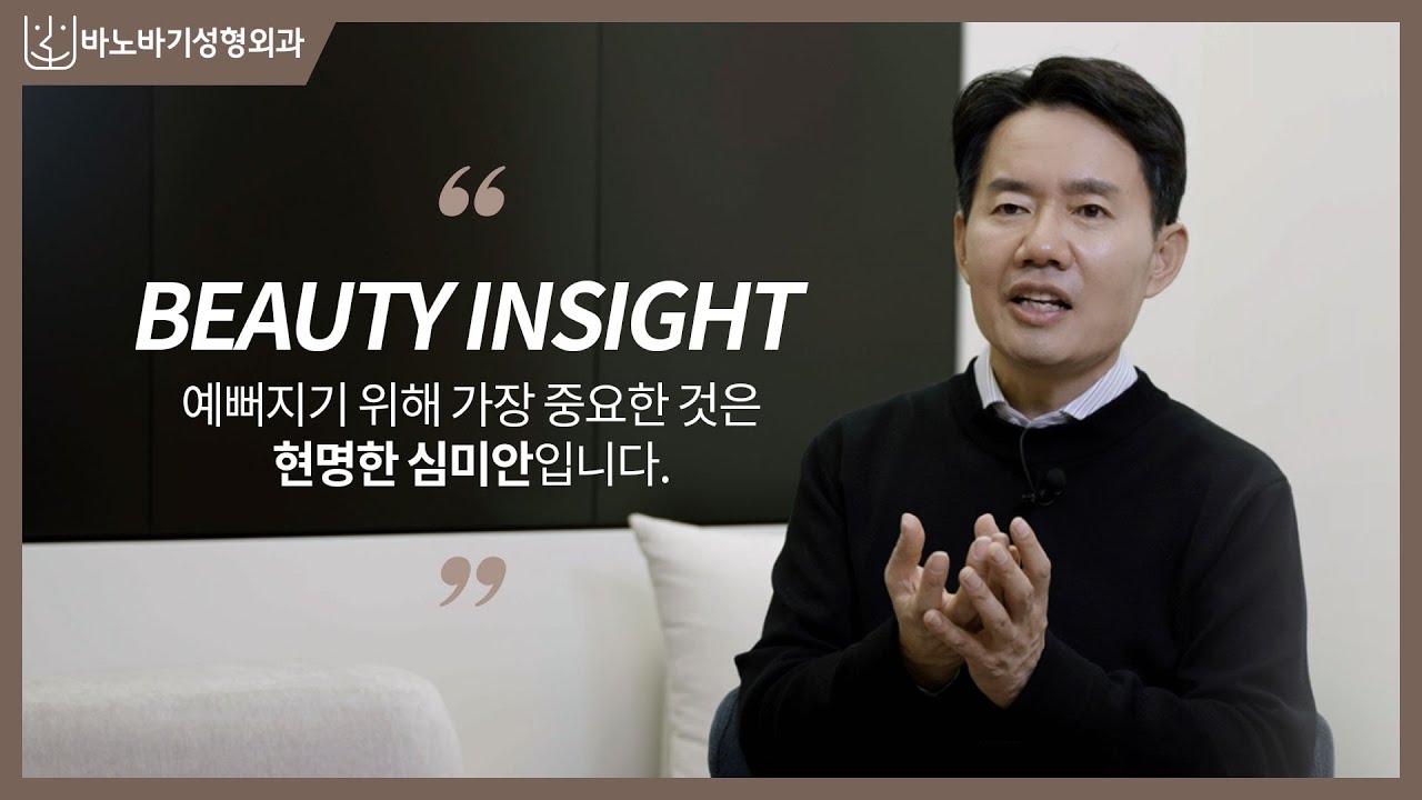 [주름성형] 반재상의 BEAUTY INSIGHT [주름]