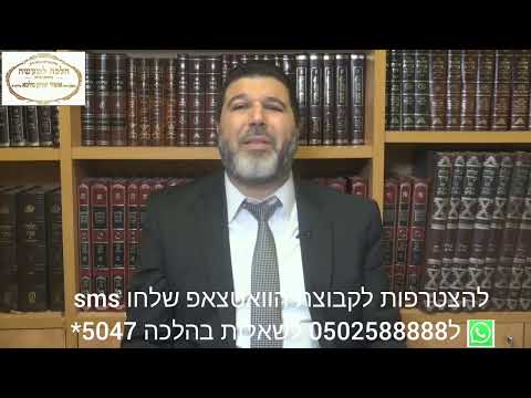 הרב הגאון אופיר מלכא שליטא הלכה יומית הדלקת נרות חנוכה במוצאי שבת