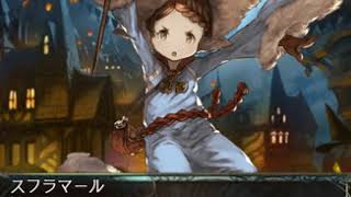 Granblue Fantasy グラブル スフラマール トリック オア トリート 17 Youtube
