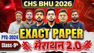 CHS BHU 2026 | CLASS 9 EXACT PAPER SERIES 02 - 2024 PYQs COMPLETE SOLUTION | CHS BHU SET EXAM 2026