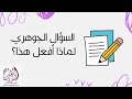 إدارة الأولويات المحاضرة الثالثة
