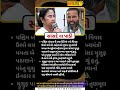 mamata banerjeeએ બહેરામપુરથી Yusuf Pathanને રાજીનામું આપવા કહ્યું, યુસુફ પઠાણે ઘસીને ના પાડી દીધી