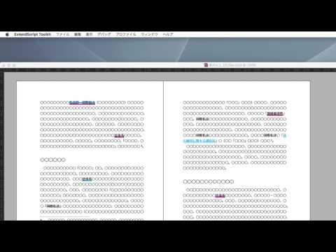 索引用テキストを抽出 改良版（InDesign）