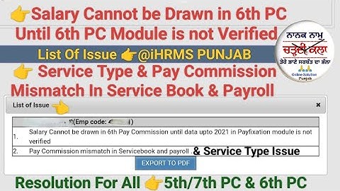 Service Type | PayCommission Mismatch In Service Book & Payroll | 6thPC Module is not Verified #hrms