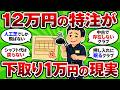 【2ch面白いスレ】１２万円の特注クラブが下取り１万円になる人の末路５選｜シャフト代は査定で戻ってこない話【ゴルフ ゆっくり解説】