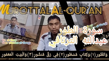 سورة الطور عبد الله الترتافي (Surah At-tur oleh 'Abdullah at-tartapy)