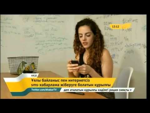 Бейне: МТС абонентіне қалай ақысыз SMS жіберуге болады