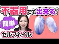 簡単セルフネイル！不器用でも出来るニュアンスネイルのやり方！夏におすすめ涼しげデザイン【ジェル】