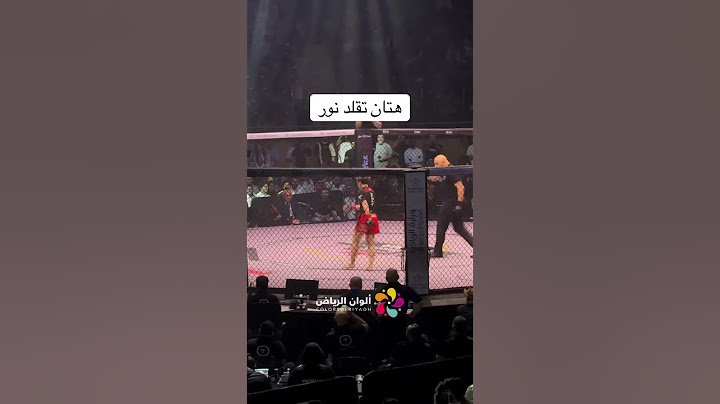 هتان السيف تقلد الملاكمة نور قبل الانتصار