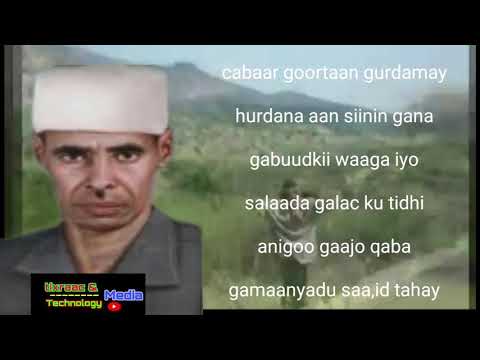 Saarkii Carays Ciise Kaarshe Lyrics 