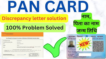 Pan card discrepancy letter solution | How to Solve discrepancy letter | Pan Card | #patwasolutions