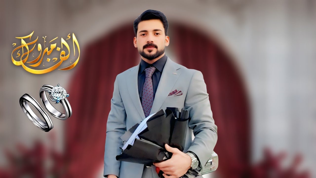 تصوير خطوبة محمد صادق ألف ألف مبروك تصوير ومونتاج علي الملكي