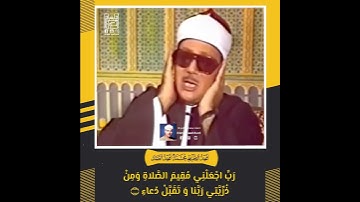 الشيخ عبدالباسط عبدالصمد رحمه الله - سورة إبراهيم .