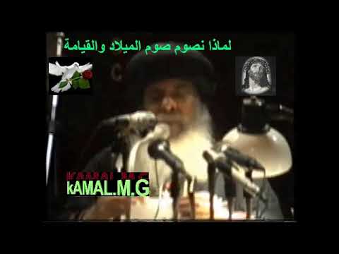 لماذا نصوم صوم الميلاد والصوم الكبير لعيد القيامة