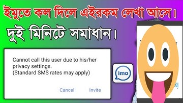 Cannot call this user due to his/her privacy settings || IMO Settings Problem 100% Solve