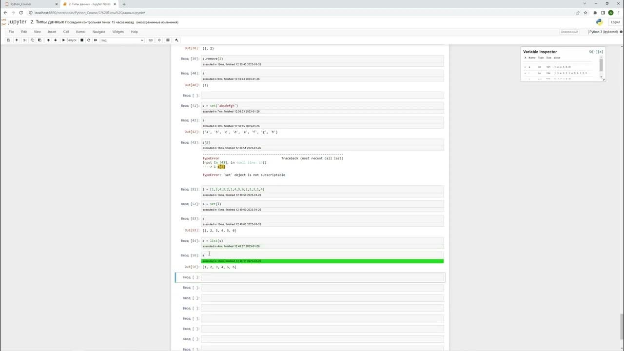 Как создать множество python. Множество в питоне. set в питоне. множества в python. тип set python.