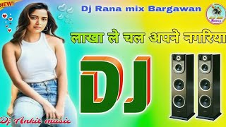 Lakha le chal Apni Nagariya ll Dj Remix Song Dholki mix Dj Song ll #dj_rana_mix⚔️